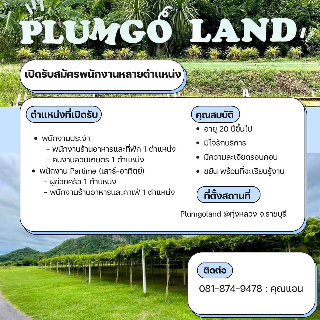 Images/Blog/6tCDaFPg-สีฟ้า เรียบง่าย ประกาศ รับสมัครงาน Facebook โพสต์.jpg