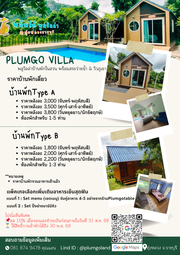 Images/Blog/mQshMT9A-บ้านพักเดี่ยว.png